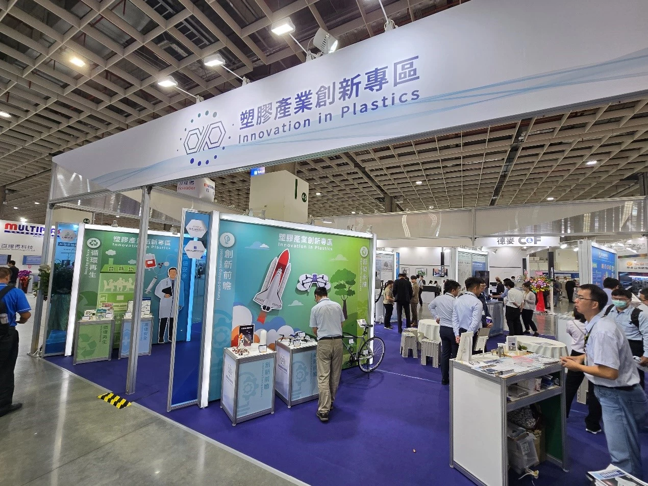 長興參與2024台北國際塑橡膠工業展(TaipeiPLAS)